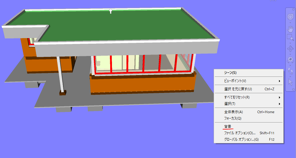 Navisworksの背景食の変更方法