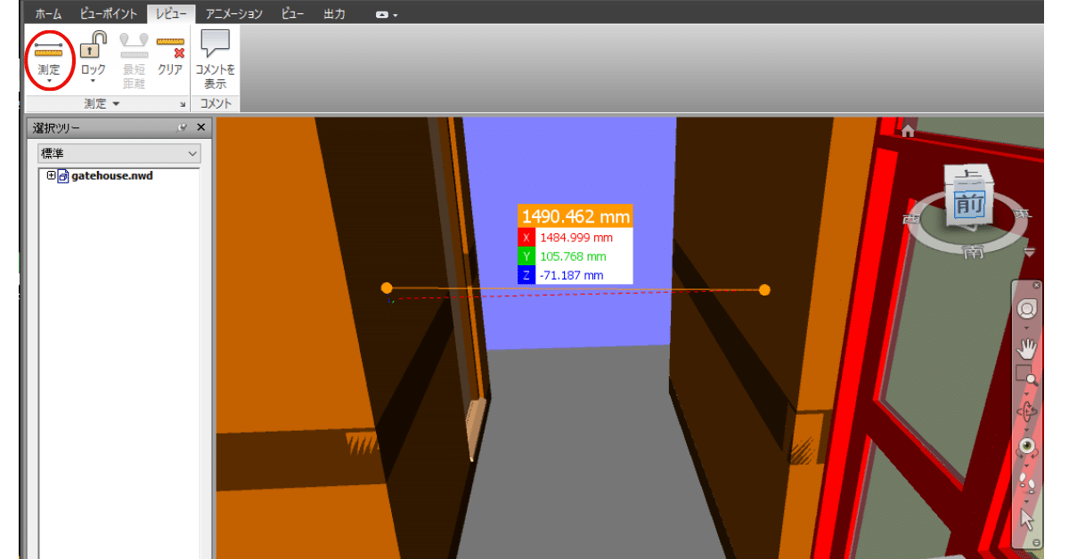 navisworksものの距離の測り方