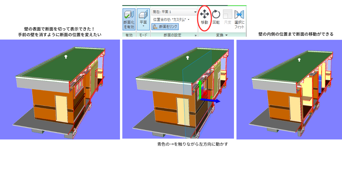 Navis断面の有効化での位置の微調整